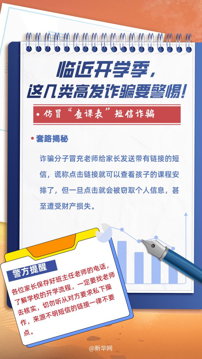 新澳门今晚开特马开奖,警惕虚假宣传,构建解答解释落实_潮流制370.846