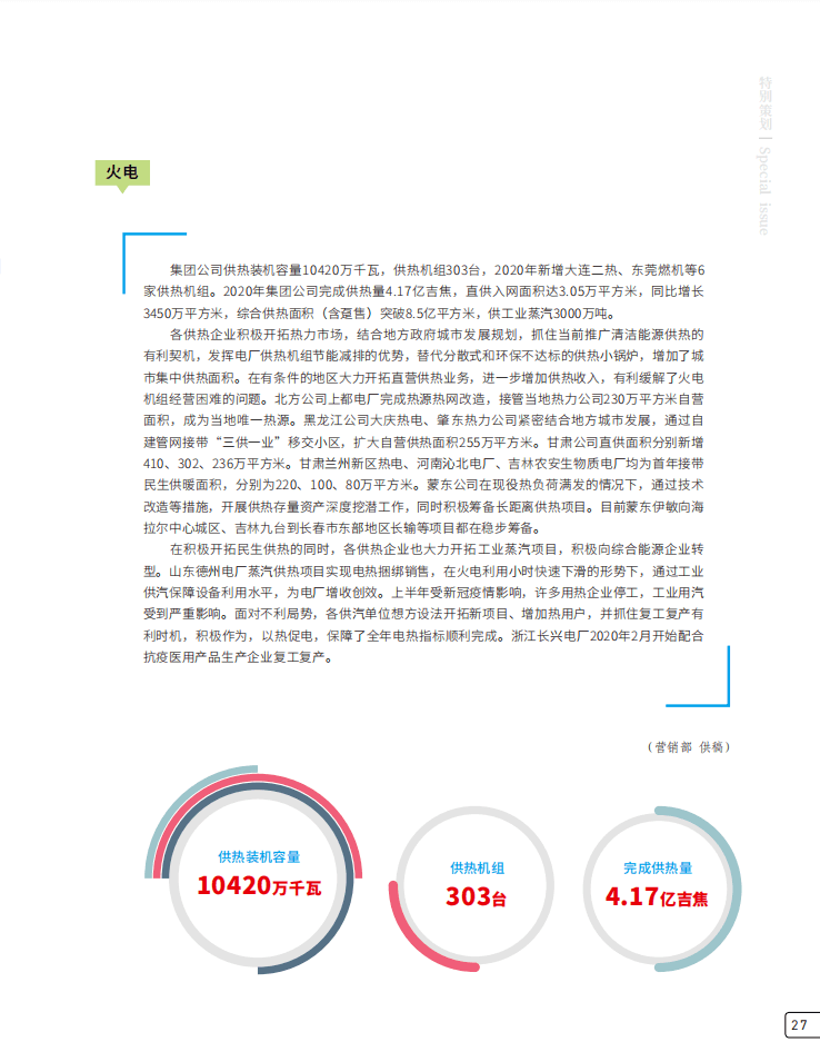 2025年澳门免费资料,正版资料,执行解答解释落实_osa36.13.29