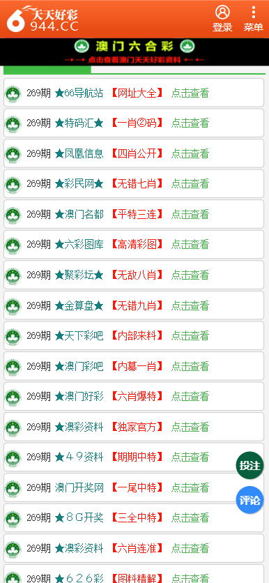 2025天天开彩免费资料,深入解答解释落实_fzj57.25.8