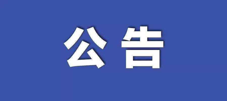 新澳门六开奖结果记录,项目解答解释落实_hzr41.19.06